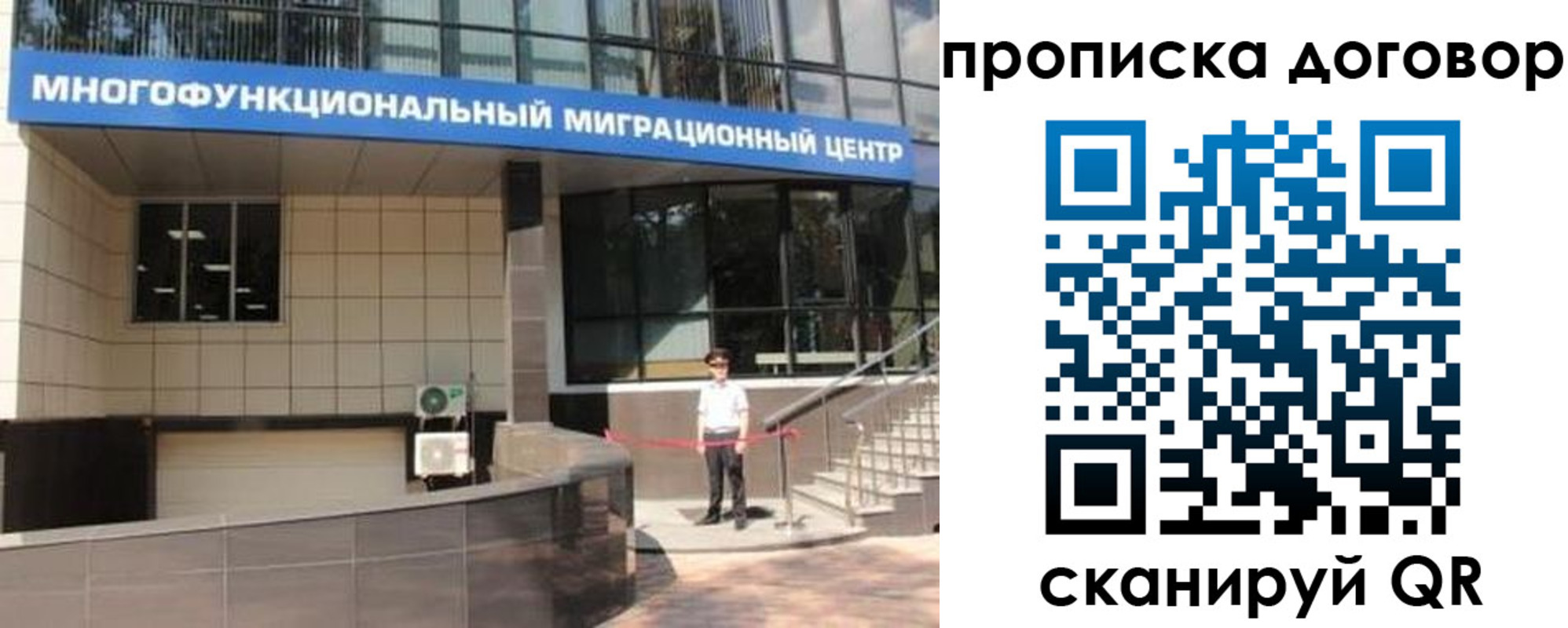 пропишу в квартире в Одинцово